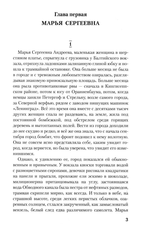 Дополнительное изображение книги «Балтийское небо»