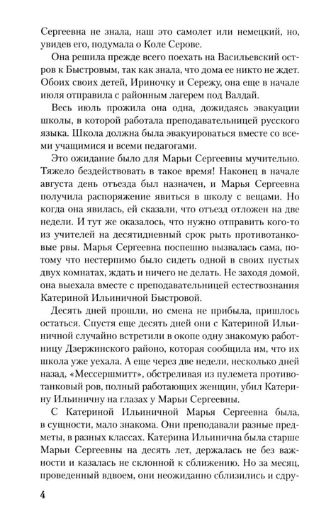 Дополнительное изображение книги «Балтийское небо»