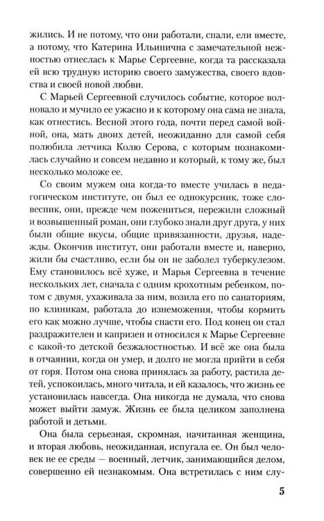 Дополнительное изображение книги «Балтийское небо»