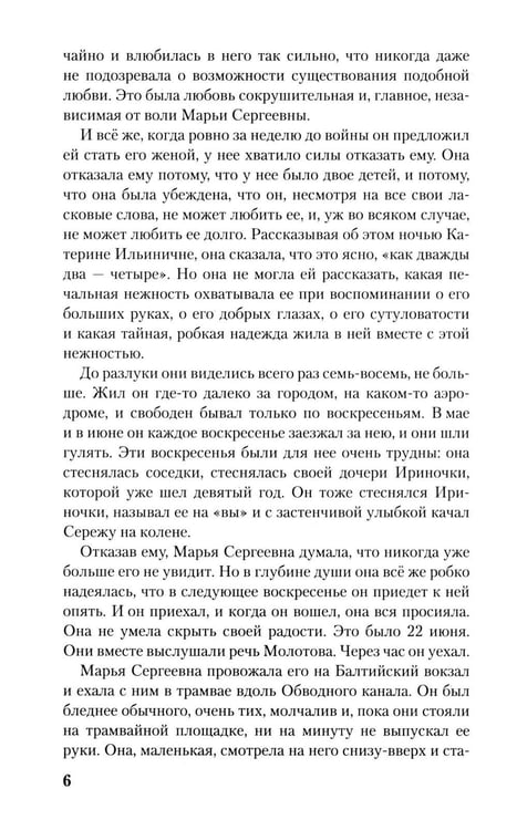 Дополнительное изображение книги «Балтийское небо»