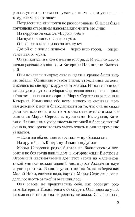 Дополнительное изображение книги «Балтийское небо»