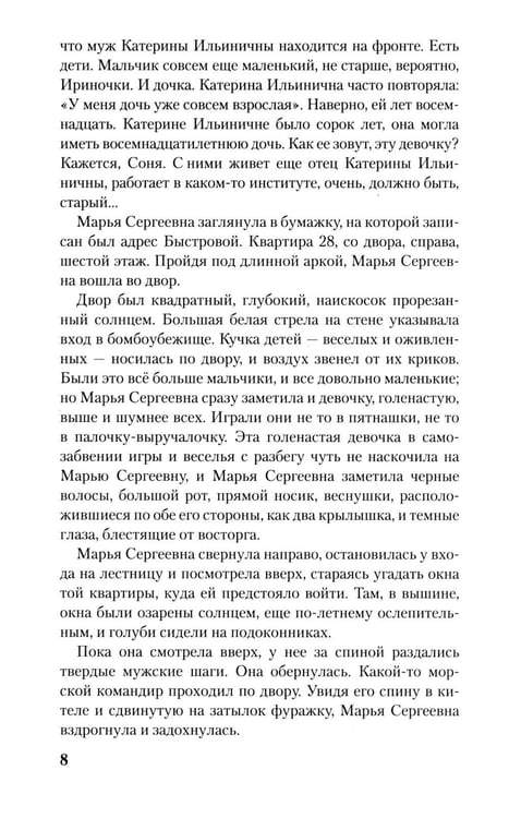 Дополнительное изображение книги «Балтийское небо»