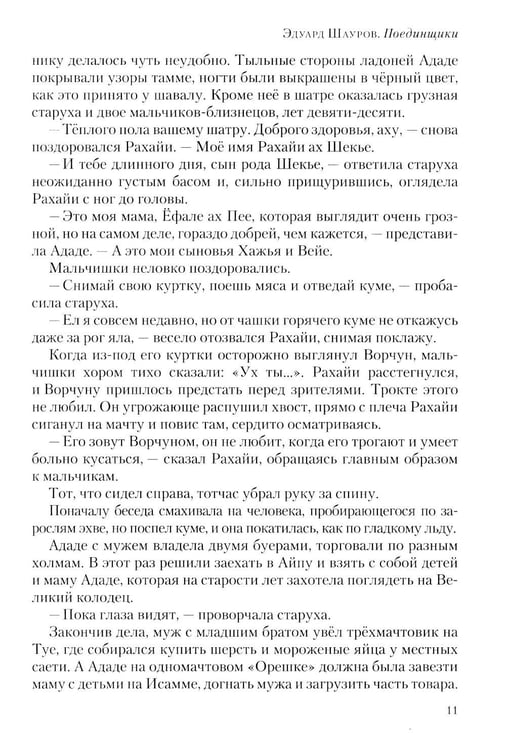 Дополнительное изображение книги «Полдень: Альманах фантастики: Вып. 36»