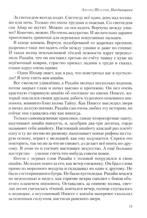 Дополнительное изображение книги «Полдень: Альманах фантастики: Вып. 36»