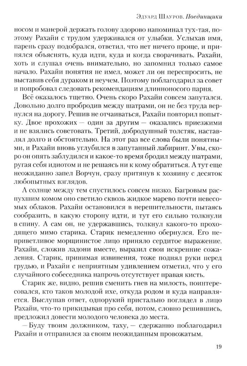 Дополнительное изображение книги «Полдень: Альманах фантастики: Вып. 36»