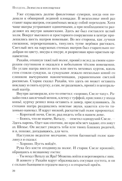 Дополнительное изображение книги «Полдень: Альманах фантастики: Вып. 36»