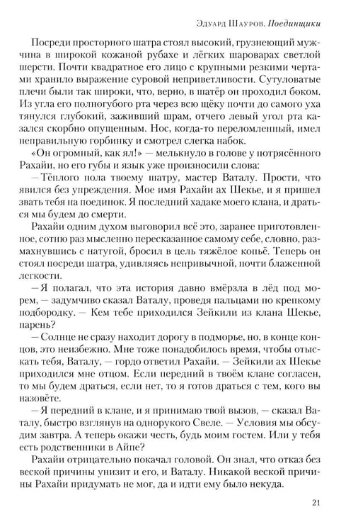 Дополнительное изображение книги «Полдень: Альманах фантастики: Вып. 36»