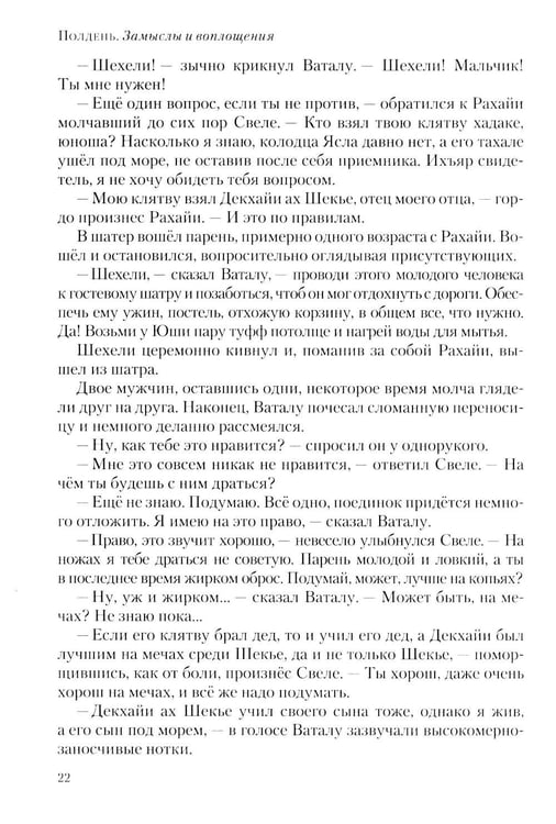 Дополнительное изображение книги «Полдень: Альманах фантастики: Вып. 36»