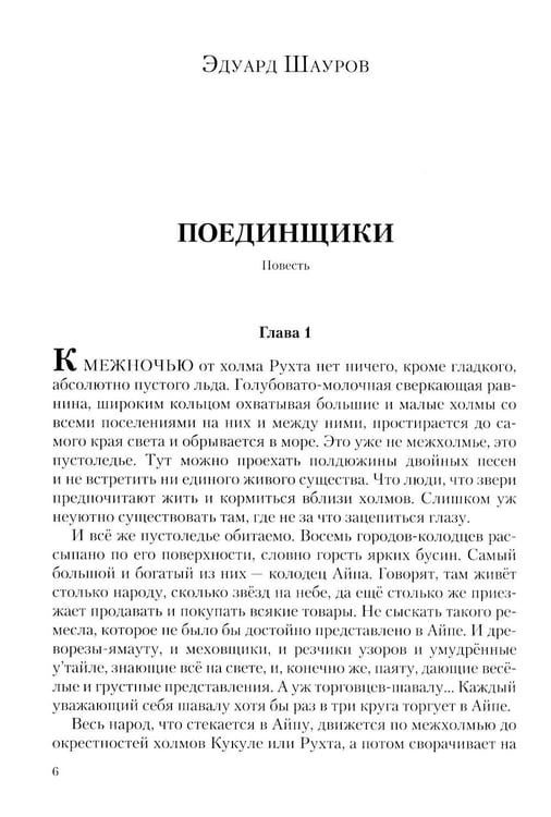 Дополнительное изображение книги «Полдень: Альманах фантастики: Вып. 36»