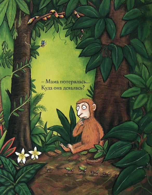 Дополнительное изображение книги «Хочу к маме!: стихи»