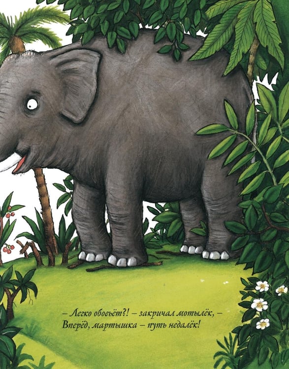 Дополнительное изображение книги «Хочу к маме!: стихи»
