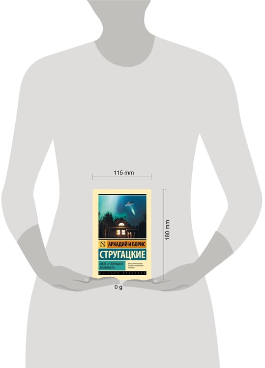 Дополнительное изображение книги «Отель "У погибшего альпиниста"»