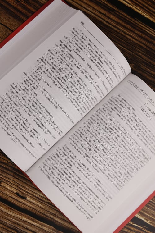 Дополнительное изображение книги «Утеха падали»