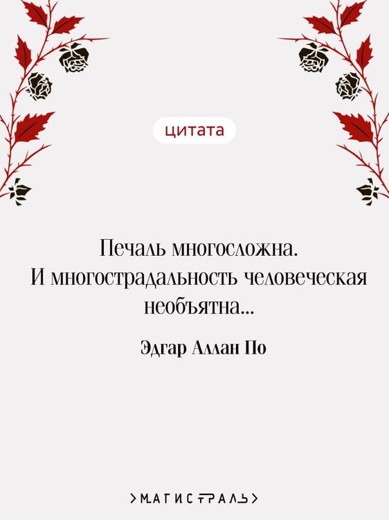 Дополнительное изображение книги «Падение дома Ашеров»