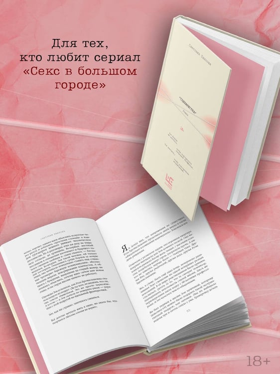 Дополнительное изображение книги «Сценаристка»