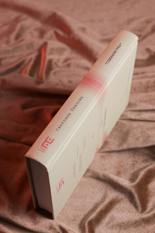 Дополнительное изображение книги «Сценаристка»