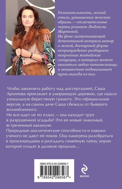 Дополнительное изображение книги «Одна смертельная тайна»