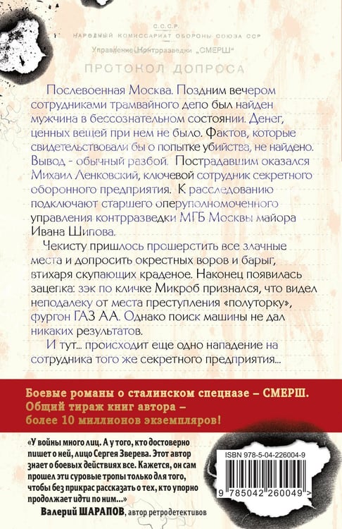 Дополнительное изображение книги «Открытая рана»