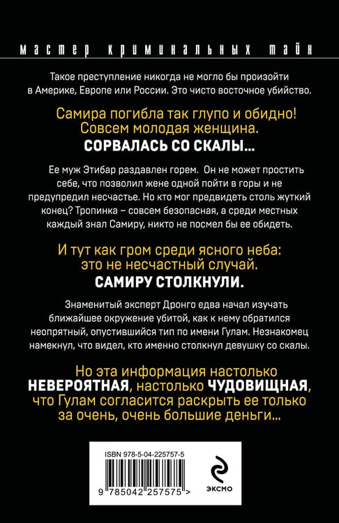 Дополнительное изображение книги «Избыточная мотивация»