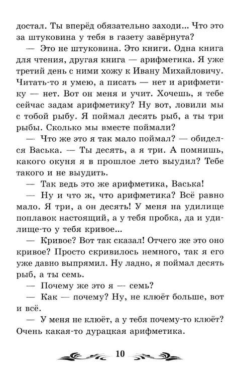 Дополнительное изображение книги «Дальние страны»