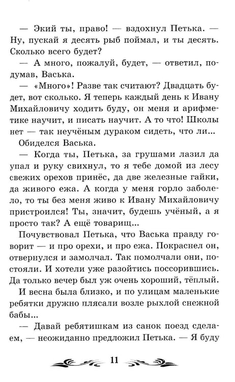 Дополнительное изображение книги «Дальние страны»