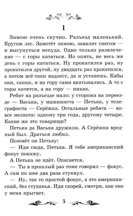 Дополнительное изображение книги «Дальние страны»
