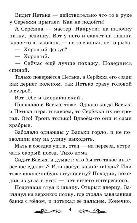 Дополнительное изображение книги «Дальние страны»