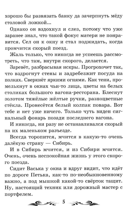 Дополнительное изображение книги «Дальние страны»