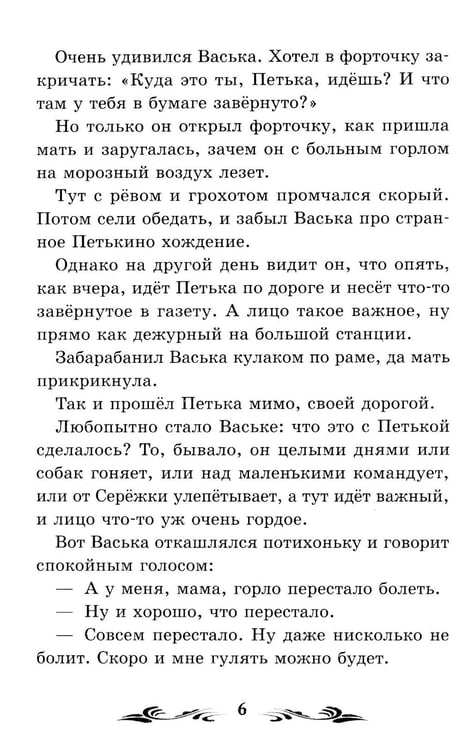 Дополнительное изображение книги «Дальние страны»