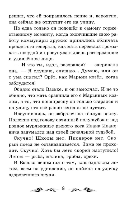 Дополнительное изображение книги «Дальние страны»