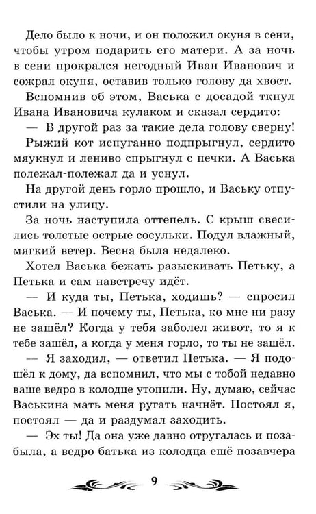Дополнительное изображение книги «Дальние страны»