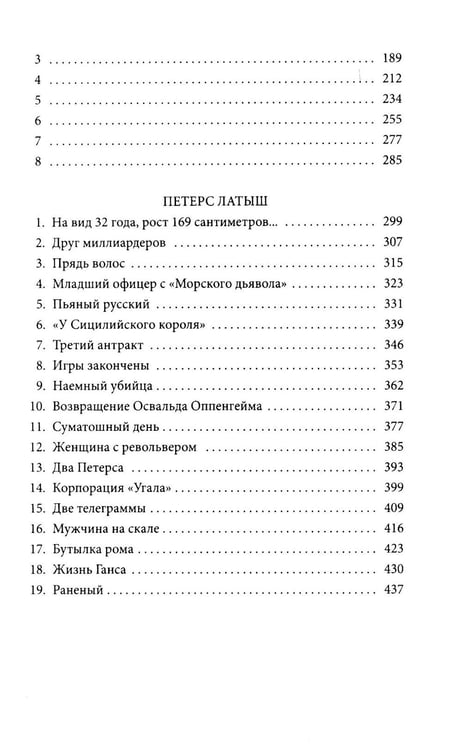 Дополнительное изображение книги «Записки Мегрэ: роман»