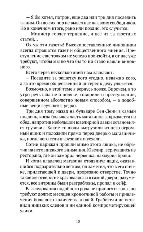Дополнительное изображение книги «Записки Мегрэ: роман»