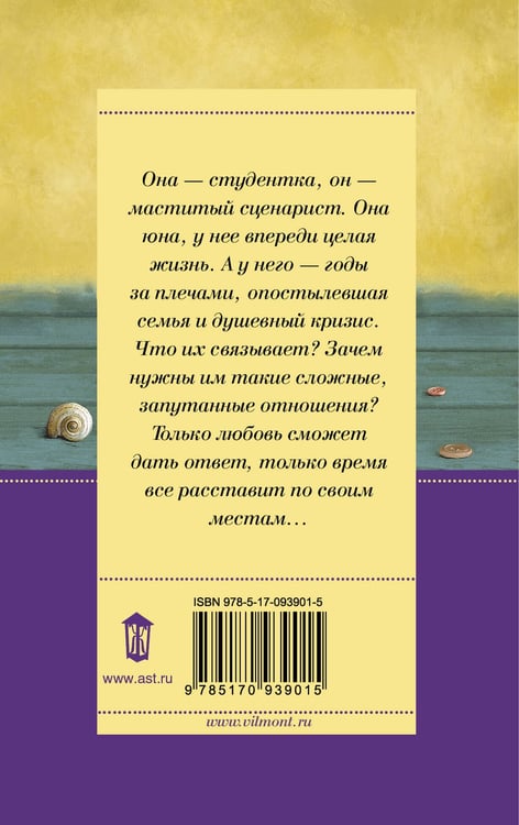 Дополнительное изображение книги «Нашла себе блондина!»