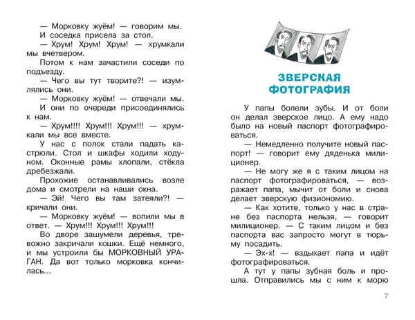 Дополнительное изображение книги «Смешные рассказы маленького мальчика»