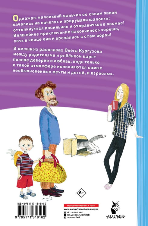 Дополнительное изображение книги «Смешные рассказы маленького мальчика»