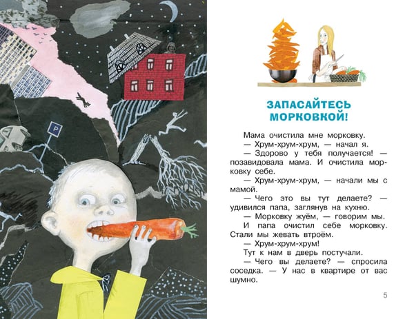 Дополнительное изображение книги «Смешные рассказы маленького мальчика»