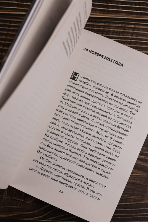 Дополнительное изображение книги «Сердце добровольца»