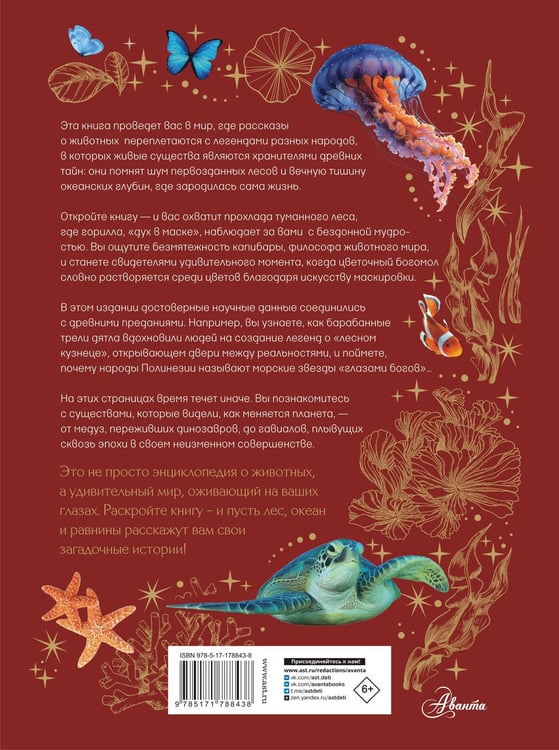 Дополнительное изображение книги «Животные»