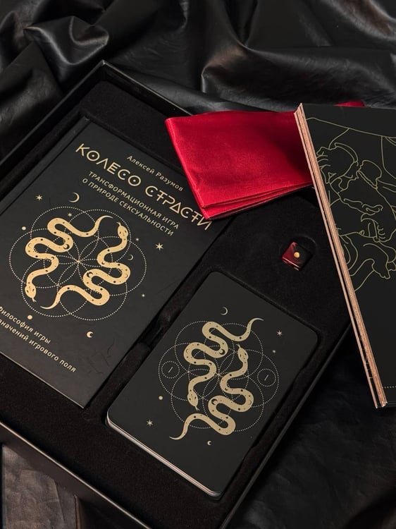 Дополнительное изображение книги «Лила. Колесо страсти. Трансформационная игра о природе сексуальности »