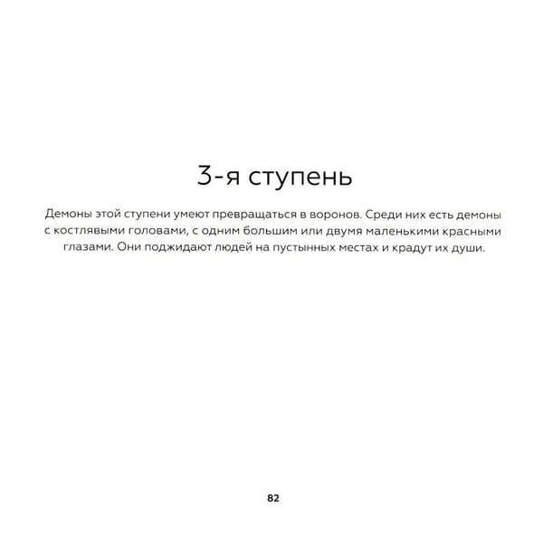 Дополнительное изображение книги «Тувинская демонология. 2-е изд»
