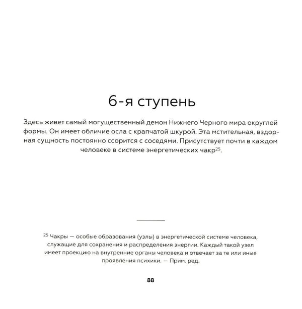 Дополнительное изображение книги «Тувинская демонология. 2-е изд»
