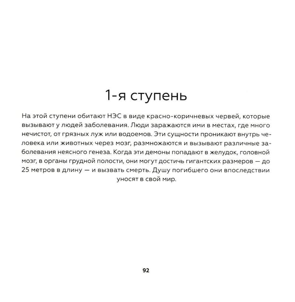 Дополнительное изображение книги «Тувинская демонология. 2-е изд»