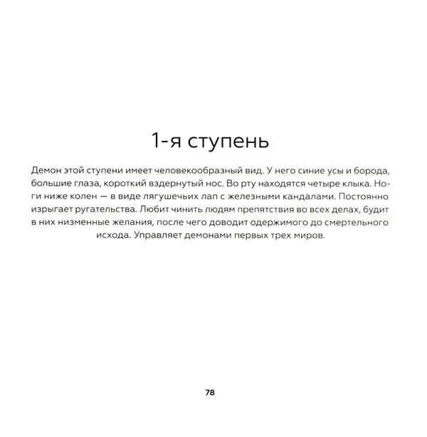 Дополнительное изображение книги «Тувинская демонология. 2-е изд»