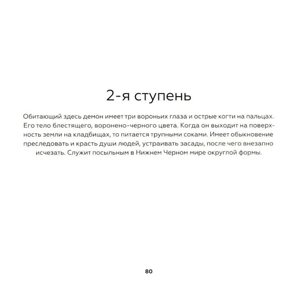 Дополнительное изображение книги «Тувинская демонология. 2-е изд»