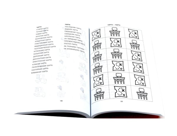Дополнительное изображение книги «Говорите, говорите: Таблицы, которые улучшат вашу речь (комплект из двух книг)»