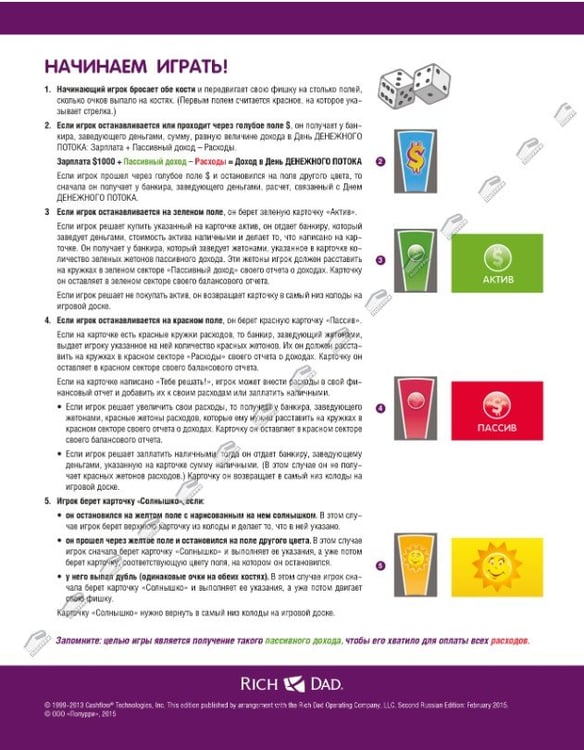 Дополнительное изображение книги «Настольная игра CASHFLOW для детей»