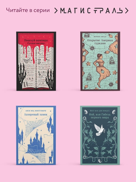 Дополнительное изображение книги «Варавва»