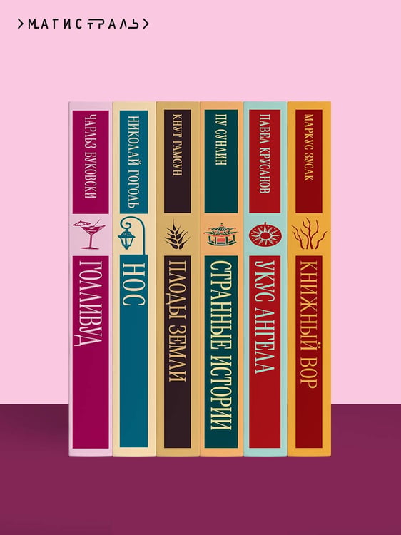 Дополнительное изображение книги «Варавва»