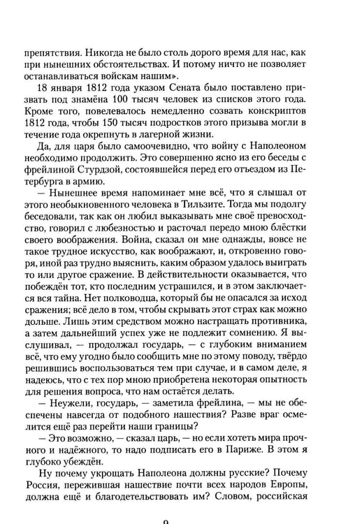 Дополнительное изображение книги «Падение империи»